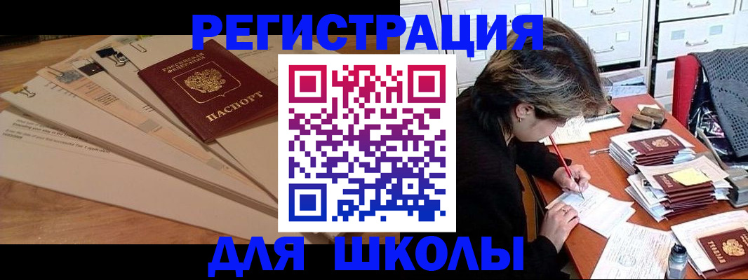 прописка 2025 в Вельске